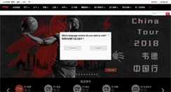 Desktop Screenshot of lining.com